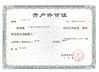 ΚΙΝΑ Guangzhou Jovoll Auto Parts Technology Co., Ltd. Πιστοποιήσεις